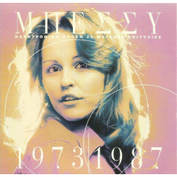 Αργυράκη Μπέσσυ - 20 Μεγάλες Επιτυχίες ( Ηλεκτρονική εποχή ) 1973 - 1987